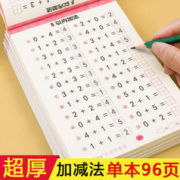 华阳文化 口算题卡幼儿园大班学前班10/20/100以内加减法数字描红数字字帖