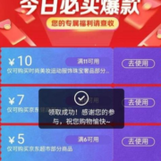即享好券：京东超市 满6-5元 跨品类补贴券