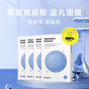 88VIP：Dr.Jart+ 蒂佳婷 Dermask系列 水动力活力水润面膜 10片*4盒