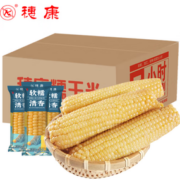 11日0点！穗康 糯玉米新鲜真空包装220g*10支