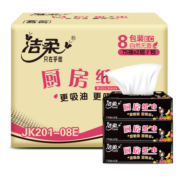 洁柔厨房抽纸 双层加厚75抽*8包 XL号大规格 轻松去油污 代替抹布