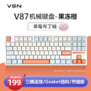 VGN V87/V87PRO 三模连接 客制化机械键盘 IP联名款 gasket结构 全键热插拔 预售V87 草莓布丁轴 果冻橙