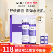 AHC 爱和纯 德玛肽三重复合物精华水乳套装补水保湿清爽学生生日礼物 紫苏水乳套装礼盒