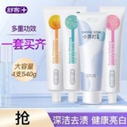 Saky 舒客 小苏打加专效牙膏组合4支装540g