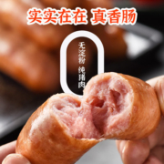 喜旺0添加大块肉儿童肠纯猪肉肠喜旺火山石烤肠香肠空气炸锅美食