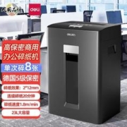 deli 得力 大功率碎纸机办公室专用商务粉碎机全自动大容量碎纸机粒状a4