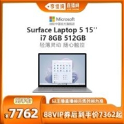 Microsoft 微软 Surface Laptop 5 15英寸12代酷睿i7 触控屏微软新款笔记本电脑