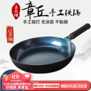 孟大锤章丘平底铁锅30cm（已开锅）