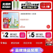 即享好券：京东 满3-2/7-5元 惠寻品牌券