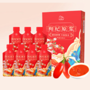 中宁枸杞 鲜枸杞原浆汁 红枸杞原浆1盒（30ml*10袋）