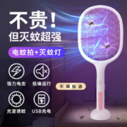 臻宛艾 电蚊拍充电式灭蚊拍紫光诱蚊灭蚊灯灭蚊器蚊子拍苍蝇神器灯拍两用