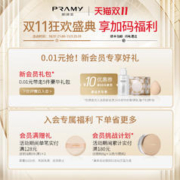 PRAMY 柏瑞美 定妆喷雾持久定妆补水不脱妆快速定妆便携带30ml