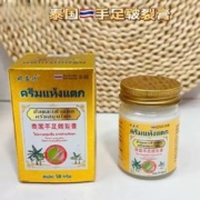 1瓶29.9泰国功效性膏药合集（9款药店同款）
