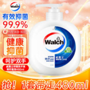 Walch 威露士 健康抑菌洗手液 青柠盈润 480ml