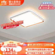 雷士照明 36w方卧室灯 三段调光