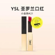 百亿补贴：YVES SAINT LAURENT 细管纯口红 #N°21复古正红 2.2g