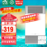 雷士照明 雷士（NVC）双电机暖风浴霸 2400W速热+超大风口+铝材面板