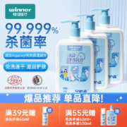 白菜价！药店同款 winner 稳健 守护嘉 免洗手消毒凝胶 500ml