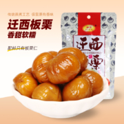 紫玉 迁西板栗仁 50g*5袋