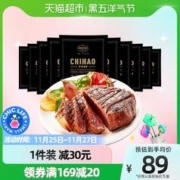 88VIP会员：CHIHAO STEAK 赤豪私厨 赤豪菲力牛排100g10片原肉微腌黑胡椒牛扒肉新鲜儿童套餐商用七夕