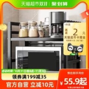 88VIP会员：欧尼优 可伸缩厨房家用双层台面灶台置物架电饭锅烤箱收纳支架微波炉架子