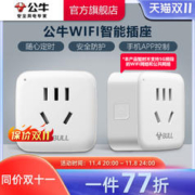BULL 公牛 远程WiFi插座10A智能无线手机操控APP控制