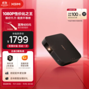XGIMI 极米 Z6X 第四代智能投影仪 赠皮革支架