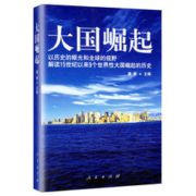 百亿补贴：《大国崛起》