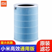 米家 小米空气净化器滤芯Pro 1代 2代 2s 3代净化器元替换滤网 标准版