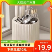 88VIP会员：youqin 优勤 包邮优勤旋转刀架置物架厨房刀座台面菜刀架多功能筷子筒刀具收纳