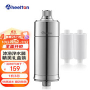 WHEELTON 惠尔顿 沐浴过滤器洗澡家用高效除氯淋浴净水器婴儿护肤花洒过滤器 一机三芯
