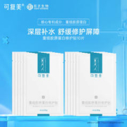 Comfy 可复美 重组胶原蛋白修护贴 10片