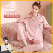 FENTENG 芬腾 23新款秋季长袖纯棉100%棉睡衣家居服套装女