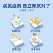 立邦 美缝剂瓷砖地砖专用厨卫防水防霉家用勾缝填缝施工剂胶临期