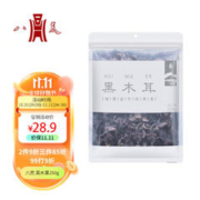 八荒 东北黑木耳250g 肉质肥厚泡发率高 凉拌炒菜火锅煲汤