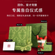 京东百亿补贴：古驰 口红礼盒 香水套装送老婆纪念日 绒雾208+花悦女士香水5ml