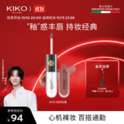 限移动端：KIKO KOSTADINOV KIKO明彩双头唇釉-103豆沙色6ml/支 镜面水光玻璃唇口红不易掉色