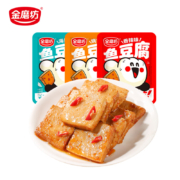 概率券：金磨坊 鱼豆腐 5包