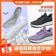 足力健旗下 步步快2316601A 中老人软弹健步鞋