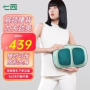 7C 七西 -J21 按摩器