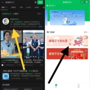 每日10点：邮政储蓄银行 0.1购买10元猫超卡