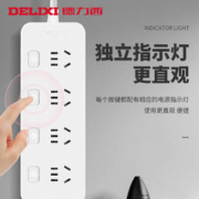 DELIXI 德力西 新国标分控插座/插排/排插/插线板/插板/接线板/拖线板 4位分控全长1.8米J-E4K4X/B