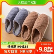 TZLDN 利达妮 棉拖鞋男士秋冬季室内家居加绒保暖家用毛毛棉拖女冬天1501