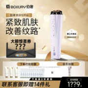BOXURY 伯奢 美容仪器家用脸部分频按摩仪提拉紧致面部嫩肤导入仪器