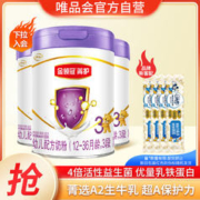 yili 伊利 金领冠菁护3段月幼儿配方奶粉800g*3+榛高配方30g*4