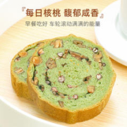 信合味达 全麦面包吐司大列巴核桃果仁车轮面包抹茶健康代餐早餐
