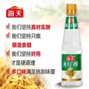 海天 生抽500m+上等蚝油260+精制料酒800+白醋450+拌饭酱20