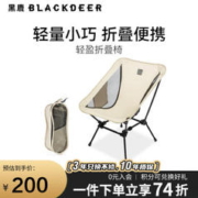 BLACKDEER 黑鹿 超轻折叠凳便携椅子 沙茶棕