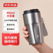 京东京造 316不锈钢保温杯 480ml