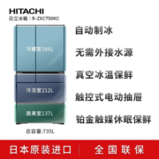 日立（HITACHI）日本原装进口冰箱735L多门电冰箱真空冰温保鲜自动制冰电动抽屉WIFI远程控制 【水晶镜色】R-ZXC750KC(X)